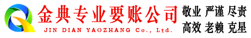 黔江讨债公司